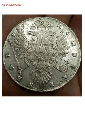 1 Рубль 1736 год Анна определить по Полуйко - post-1700-0-30431300-1446405895