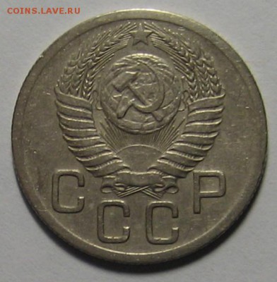 20 коп.1950 г. Ф- 89 до 10.11.2015г. 22.00 по мск. - IMG_4551.JPG