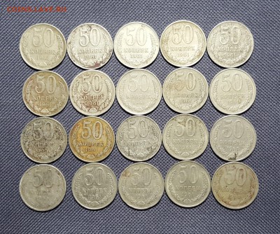 50 копеек 1961 года 20 штук до 11.11.2015 до 22:00 по МСК - 1