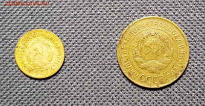1 коп. 1929г. и 3 коп. 1933г. до 11.11.2015г. до 22:00 по МС - 20151107_204707