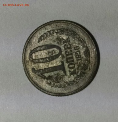 10,15,20 копеек 1956 пробные - IMG_20151108_005417