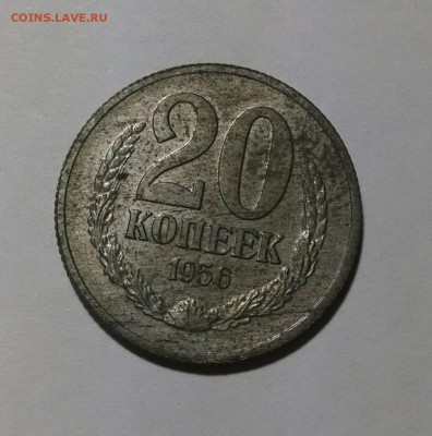 10,15,20 копеек 1956 пробные - IMG_20151108_005113