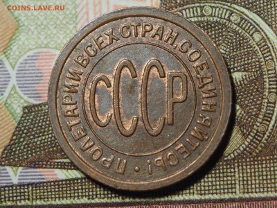 Полкопейки 1927. до 10.11.2015 в 22.00 - PB081302_thumb