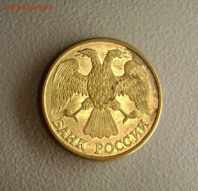 10 рублей 1992 Скол штемпеля до 9.11.2015 - DSC01088