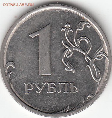 50 коп 2013 г М Полный раскол. до 10.11.15. - IMG_0001