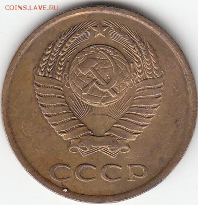 3 копейки 1985 года, частый гурт. - IMG_0003