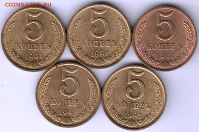 5 копеек 1991 м 5 шт. до 14.11.15 г. в 23.00 - Scan-151107-0001