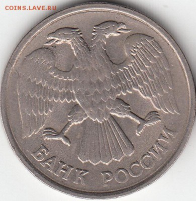 20 руб. 1992 г ЛМД, полный раскол. до 10.11.15. - IMG_NEW