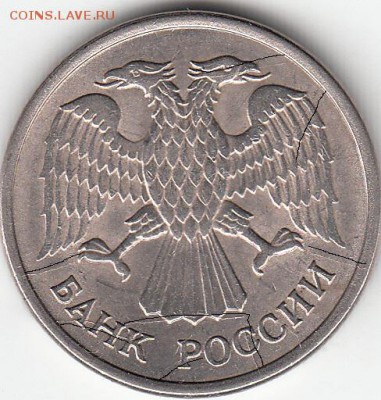 10 руб 1993 г ММД, много расколов. до 14.11.15. - IMG_0001