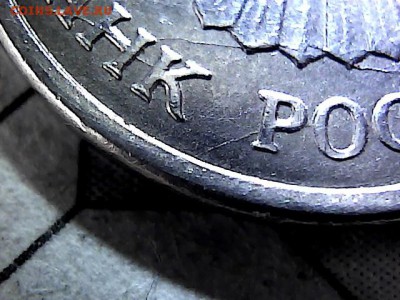 10 руб 1993 г ММД, много расколов. до 14.11.15. - 864334