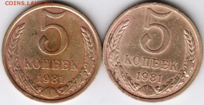 5 копеек 1981 г Ф131 и Ф132 до 14.11.15 г. в 23.00 - Scan-151107-0003