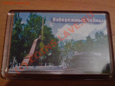 Мемомагнетика - DSC02061.JPG