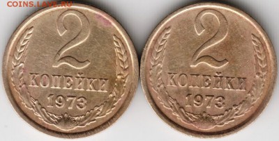 2 копейки 1973 г. 2 шт. до 14.11.15 г. в 23.00 - Scan-151107-0014