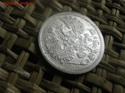 15 копеек 1907г. До 14.11.2015г. - 13 и 14 044.JPG