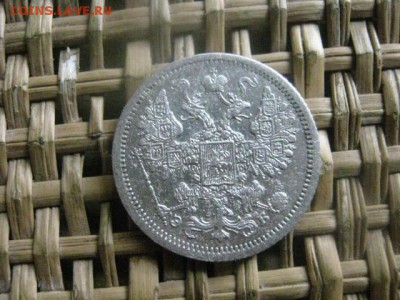 15 копеек 1907г. До 14.11.2015г. - 13 и 14 042.JPG