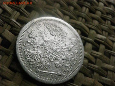20 копеек 1907г. До 14.11.2015г. - 13 и 14 054.JPG
