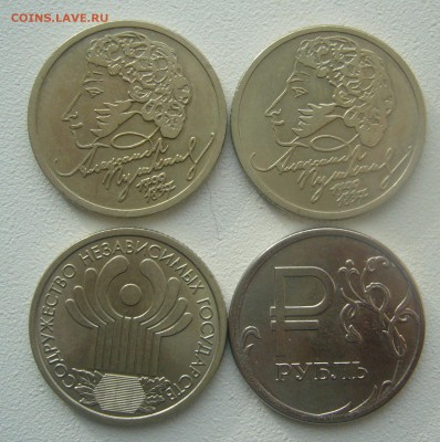 1 Р. ПУШКИН ДВА ДВОРА + СНГ до 11.11-22.00.00 - P1320885.JPG
