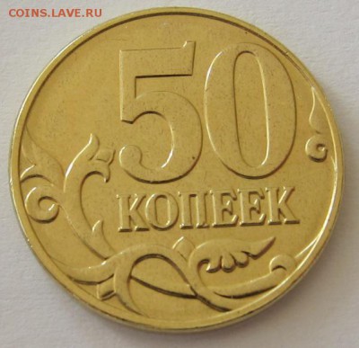 50 копеек 2015 года брак - 50 коп2015_2
