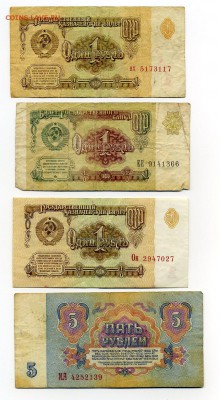 Боны 1961г 14 шт. до 12-11-15 - img272