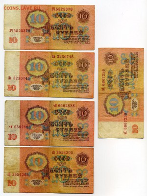 Боны 1961г 14 шт. до 12-11-15 - img273