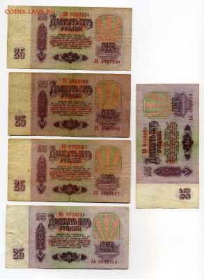 Боны 1961г 14 шт. до 12-11-15 - img274