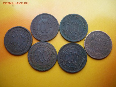 полкопейки 1925-2шт, 27-3шт, 28-1шт. - P1020381.JPG