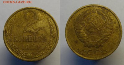 2 коп 1990 г ( Брак )  до 10.11.15 г 22-00 Мск - 2 к 1990 г брак (1).JPG