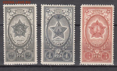 СССР 1945 ордена - 16