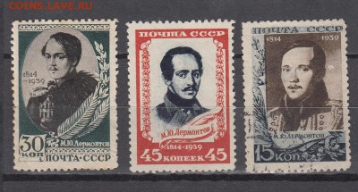 СССР 1939 Лермонтов - 18