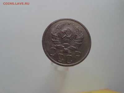 20 копеек 1936 хорошая до 12.11.15. в 22:30 МСК - 20151108_105341