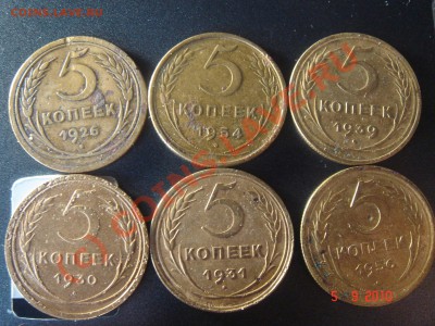 Монеты СССР 1921-1991 гг. - DSC07150