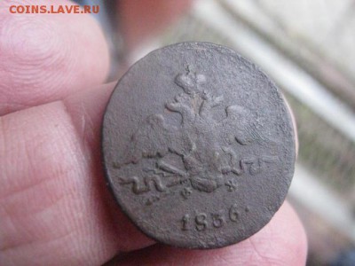 Копейка 1836 ЕМ. До 14.11.2015г. - 13 и 14 022.JPG