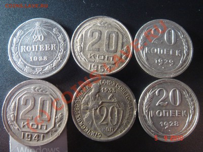 Монеты СССР 1921-1991 гг. - DSC07159