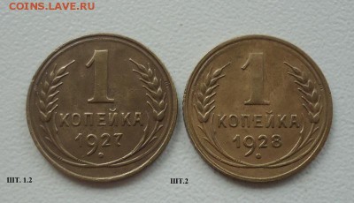 1к-(27) шт. 1.2 и 1к-(28) шт.2 - DSC08689.JPG