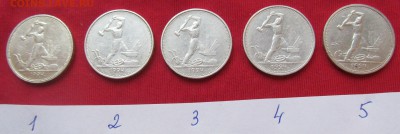 50 копеек 1924 тр Отличный №2! До 22-00 12,11,2015 - IMG_3837.JPG