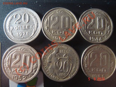 Монеты СССР 1921-1991 гг. - DSC07161