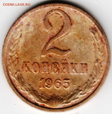 2 копейки 1965 г. до 14.11.15 г. в 23.00 - Scan-151107-0018