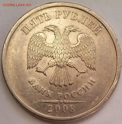 5р2008сп шт-3 редк., ок 22:00 Мв 12.11.15. - 0-5р2008сп 3 аверс