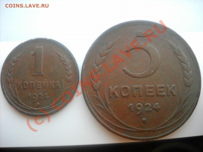 1-2-3-5 копеек 1924 года - DSCN2452