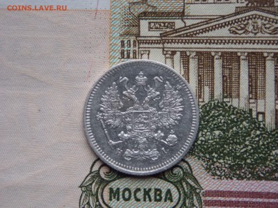 10 копеек 1867г. Хорошая,   11.11.15. в 22.00. мск. - 10коп