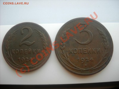 1-2-3-5 копеек 1924 года - DSCN2455