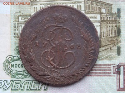 5копеек 1763г. мм   11.11.15. в 22.00. мск. - 5копеек63
