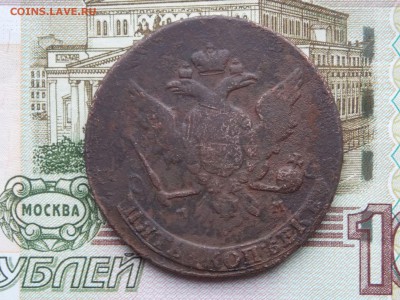 5копеек 1763г. мм   11.11.15. в 22.00. мск. - 5копеек1763