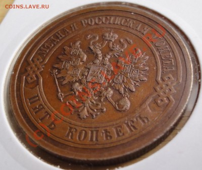 5 копеек 1912 медь - DSC01352.JPG