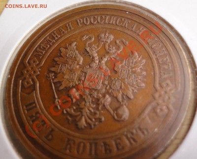 5 копеек 1912 медь - DSC01353.JPG