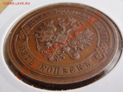 5 копеек 1912 медь - DSC01354.JPG