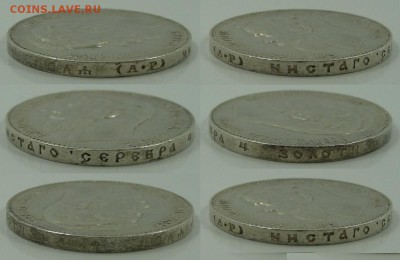 1 рубль 1904 г. R1 до 14.11 22:00 Мск - гурт.JPG