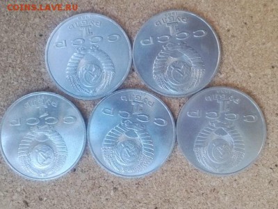 Юб.СССР 1 руб.-5шт.  13.11.15.   22.00 - IMG_20151108_122925