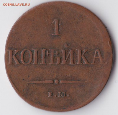 5 копеек 1763 ЕМ - 33