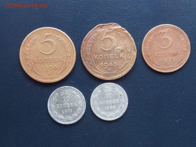 лот монет   10коп.22,23г.   5коп.45,56г.   3коп.30г. (5шт) - советы